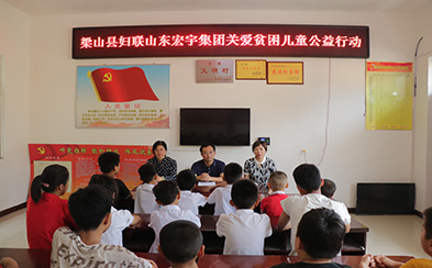 關愛貧困學生，愛心捐贈活動
